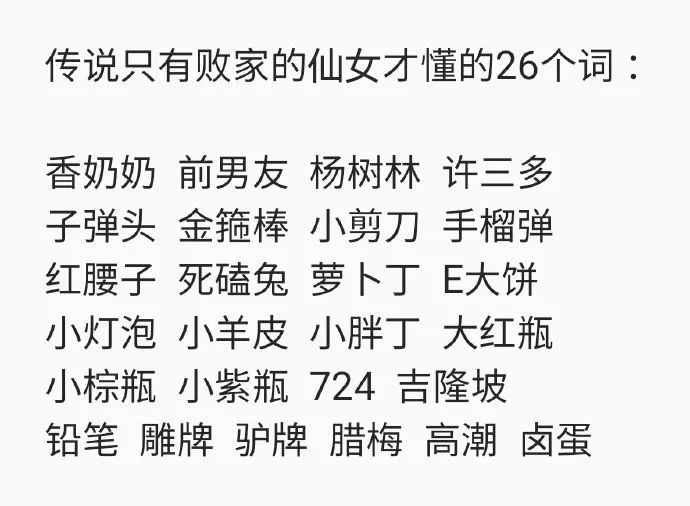 香奶奶是什么意思 - 第2张