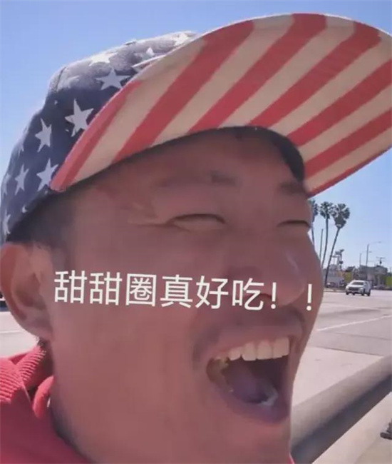 甜甜圈真好吃是什么梗 - 第1张
