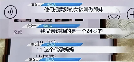 卵妹是什么意思 - 第1张