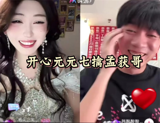 七擒孟获是什么梗 - 第1张