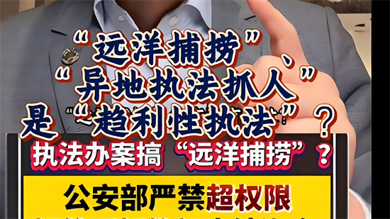 远洋捕捞是什么意思