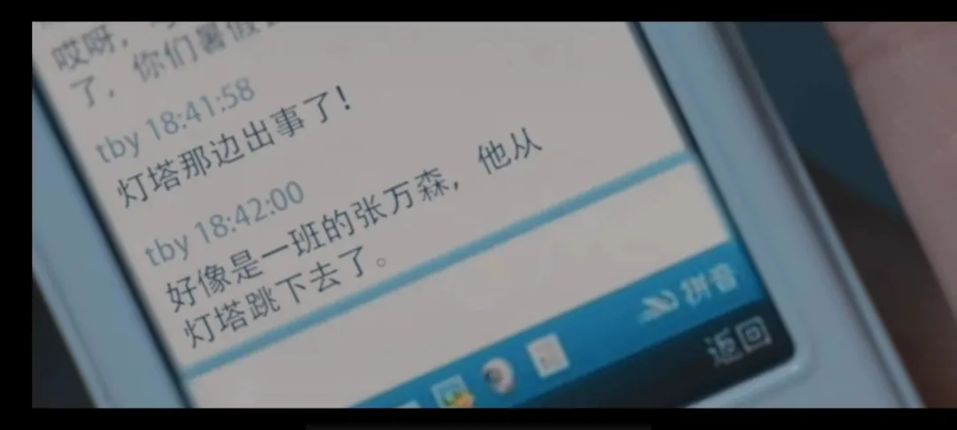 张万森下雪了是什么梗 - 第2张
