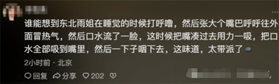 雨姐梦男是什么梗