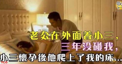 老公和小三暗中勾结如何处理