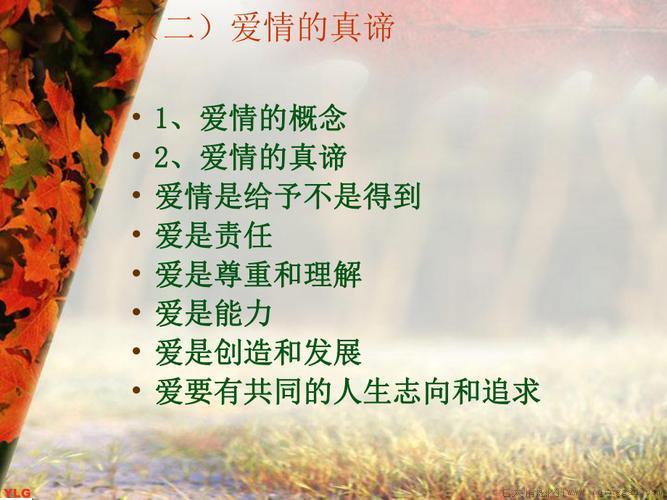 恋爱是什么感觉