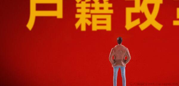 农村户口是农业还是非农业