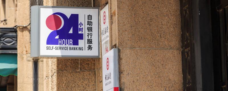 开户行支行怎么查