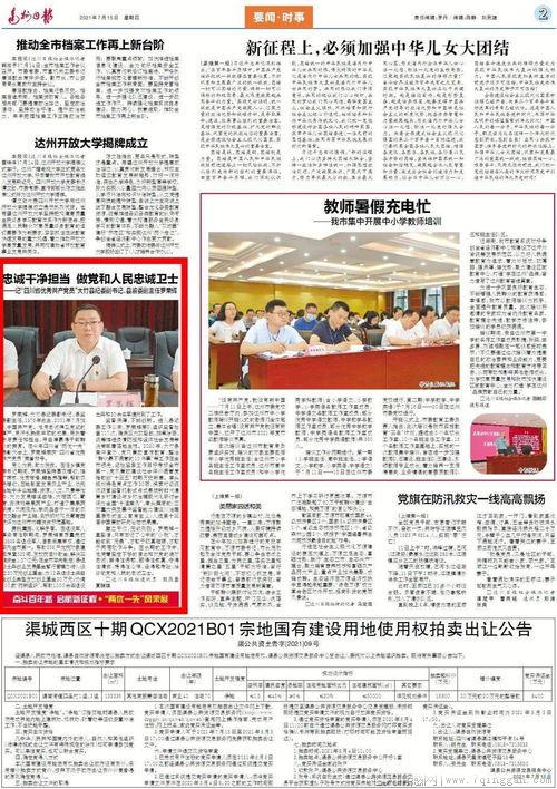 忠诚干净担当的内涵是什么