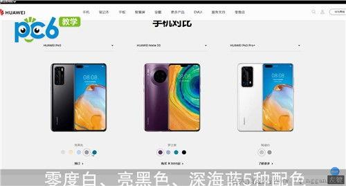 p40和mate30尺寸对比