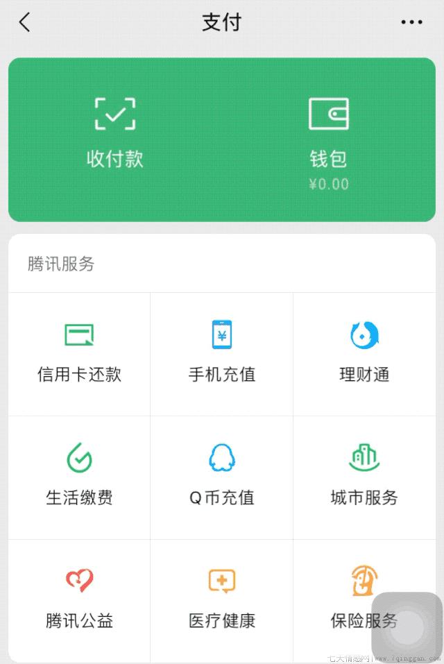微信支付是什么
