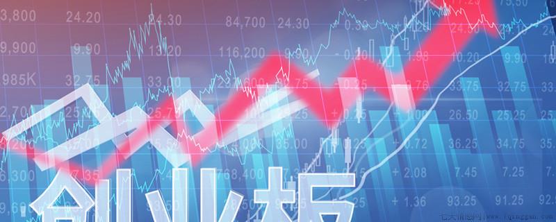 创业板300和301区别