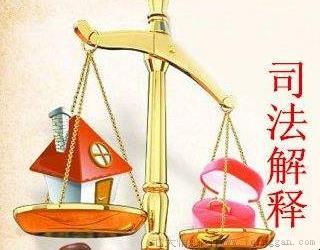 司法解释中的联合解释是指什么