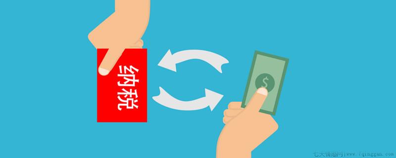 租房交税需要什么资料