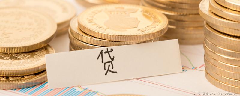 农村信用社贷款需要什么资料