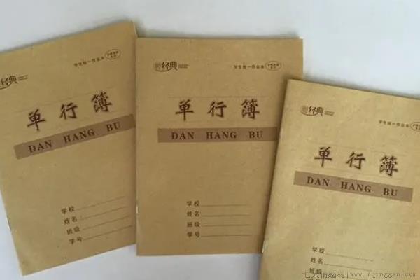 单行本是什么意思