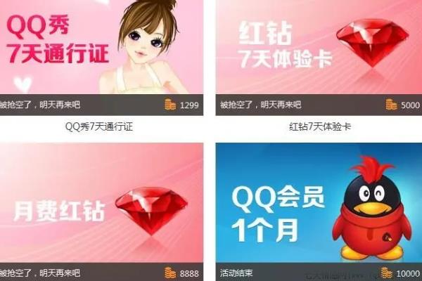qq情侣红钻怎么开