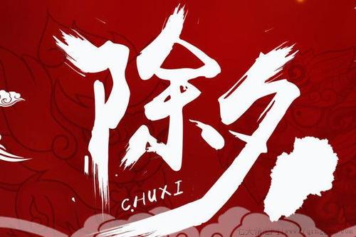 元宵节除夕重阳节清明节春节元旦中秋节的顺序是什么