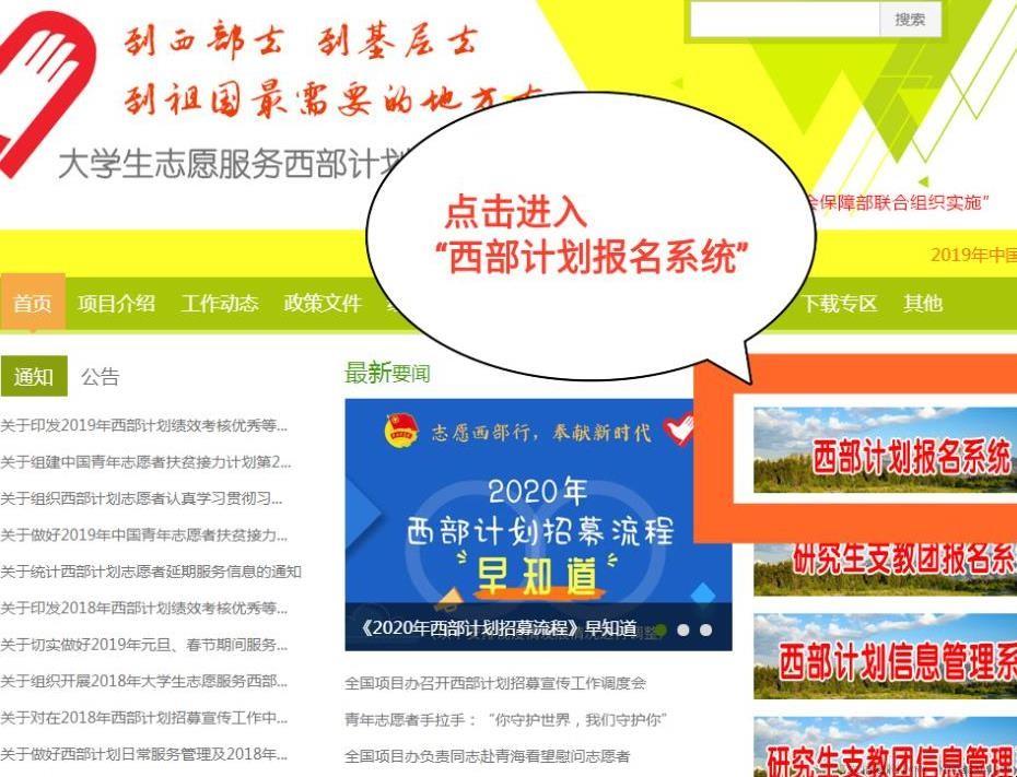 2021个人志愿者注册登录入口特点是什么