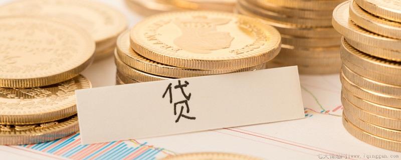 贷款公司有哪几家