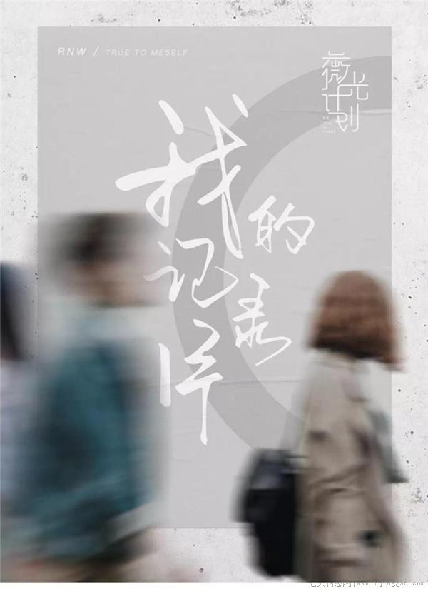 rnw属于什么档次