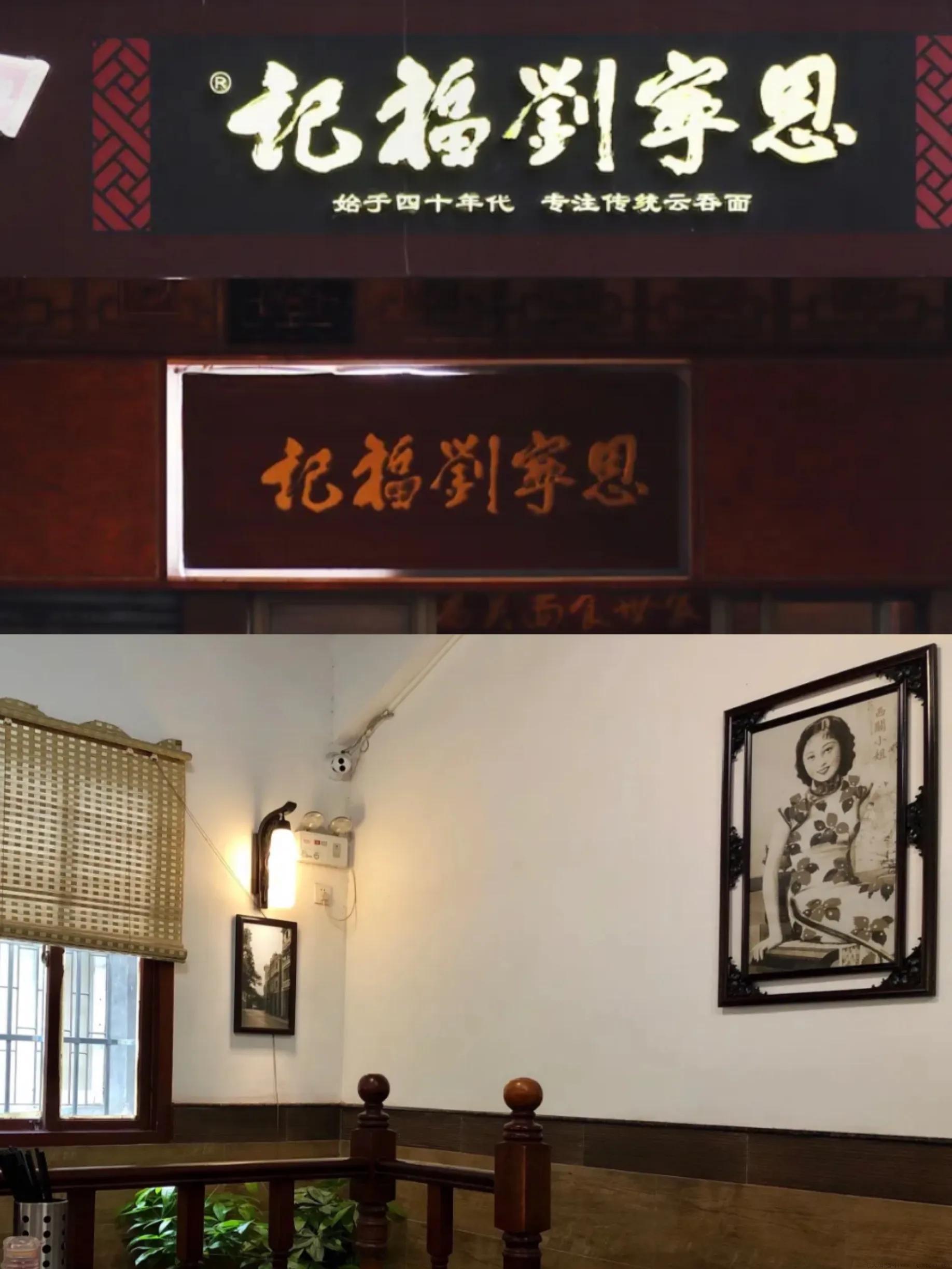 云吞面是哪里的特产