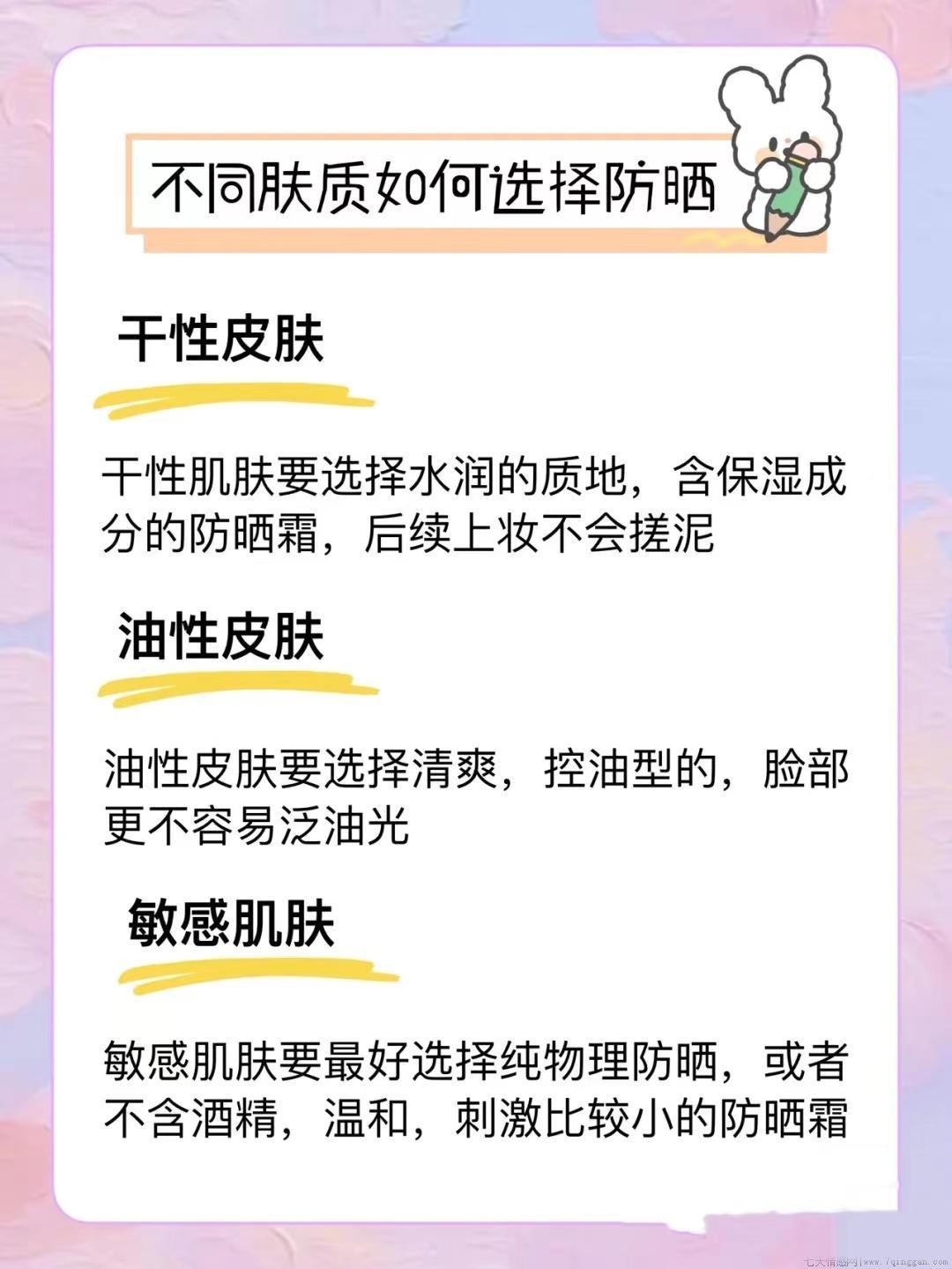 隔离乳和防晒霜哪个先用