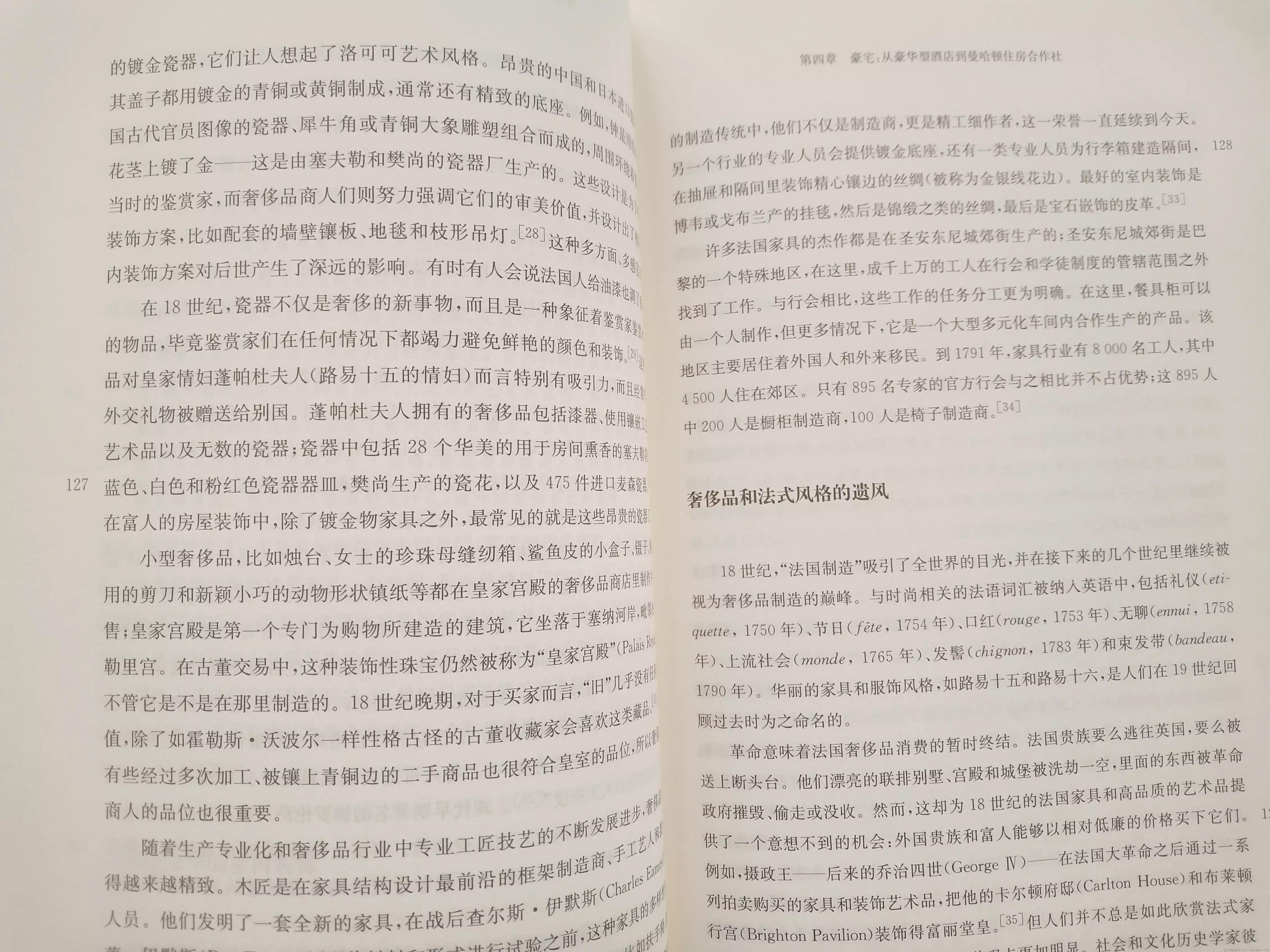 解释奢侈品什么意思