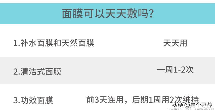 面膜可以天天用吗
