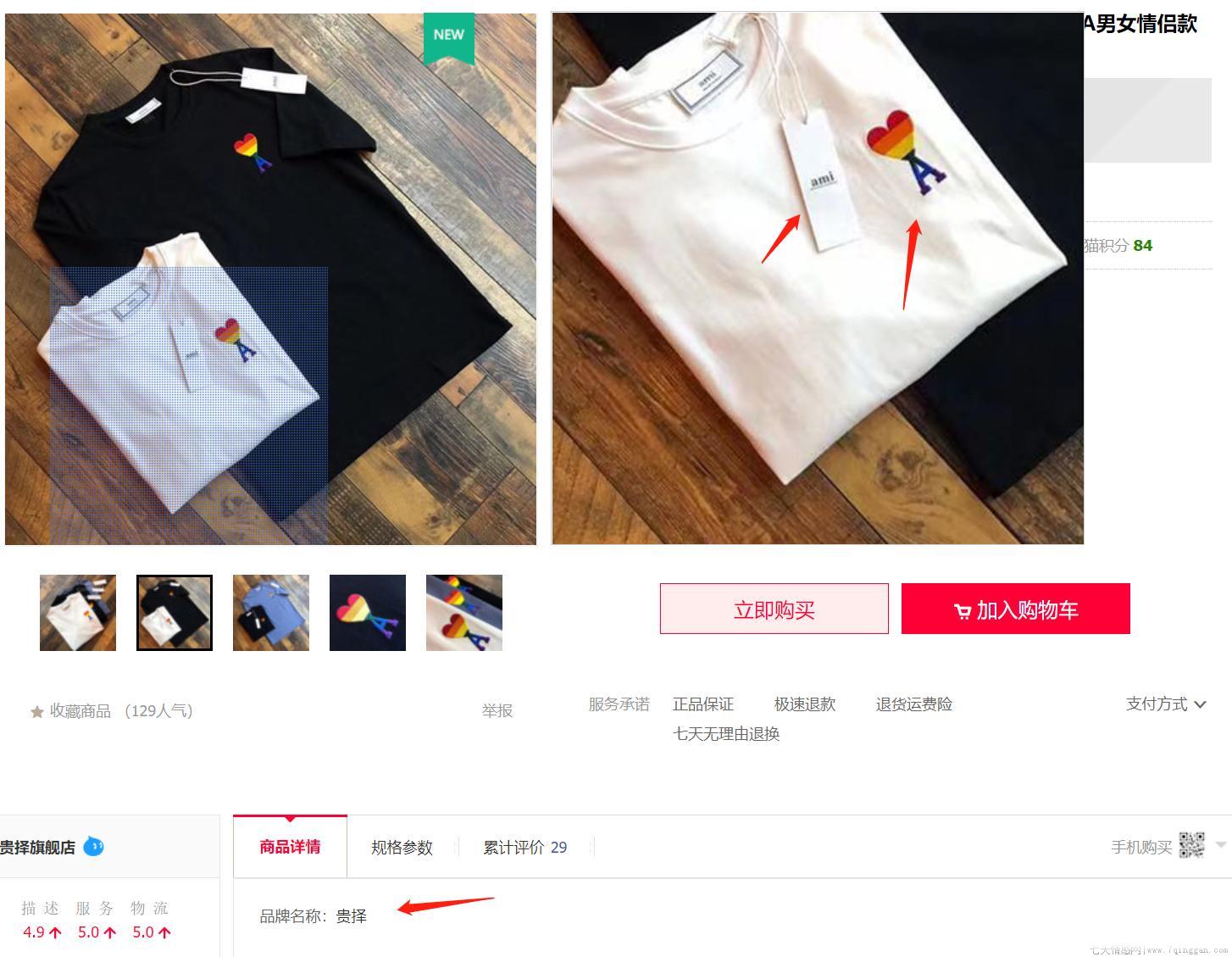 一个爱心一个a是什么牌子