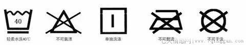 洗涤方式的图标都是什么意思