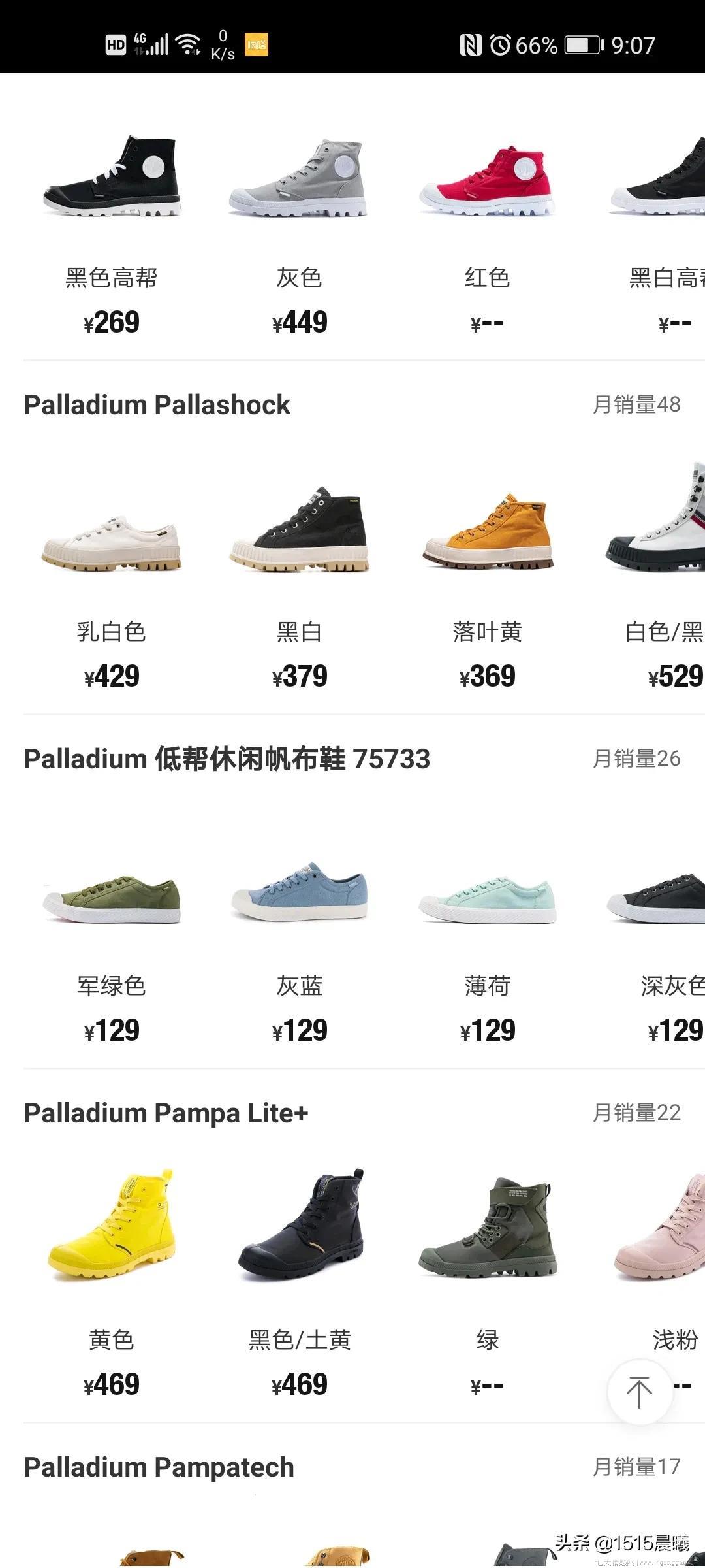 潮鞋帕拉丁鞋的品牌介绍