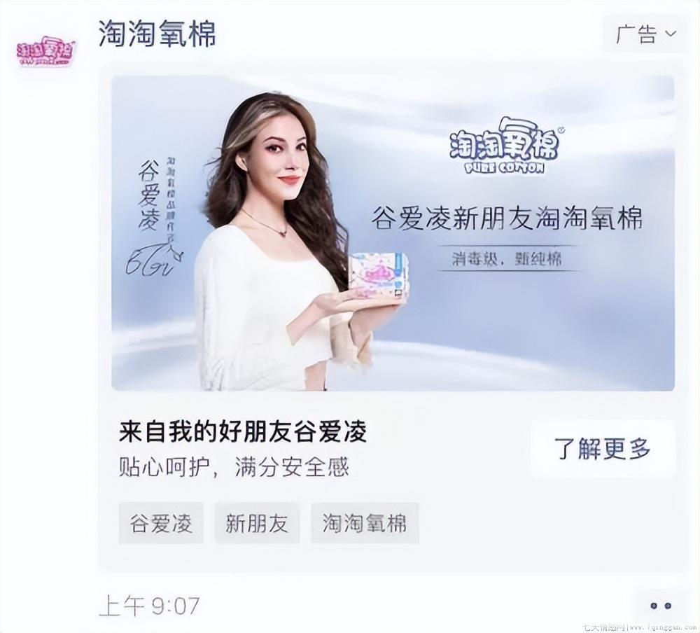 淘淘氧棉卫生巾怎么样
