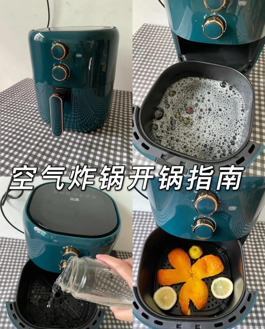 空气炸锅要开锅吗