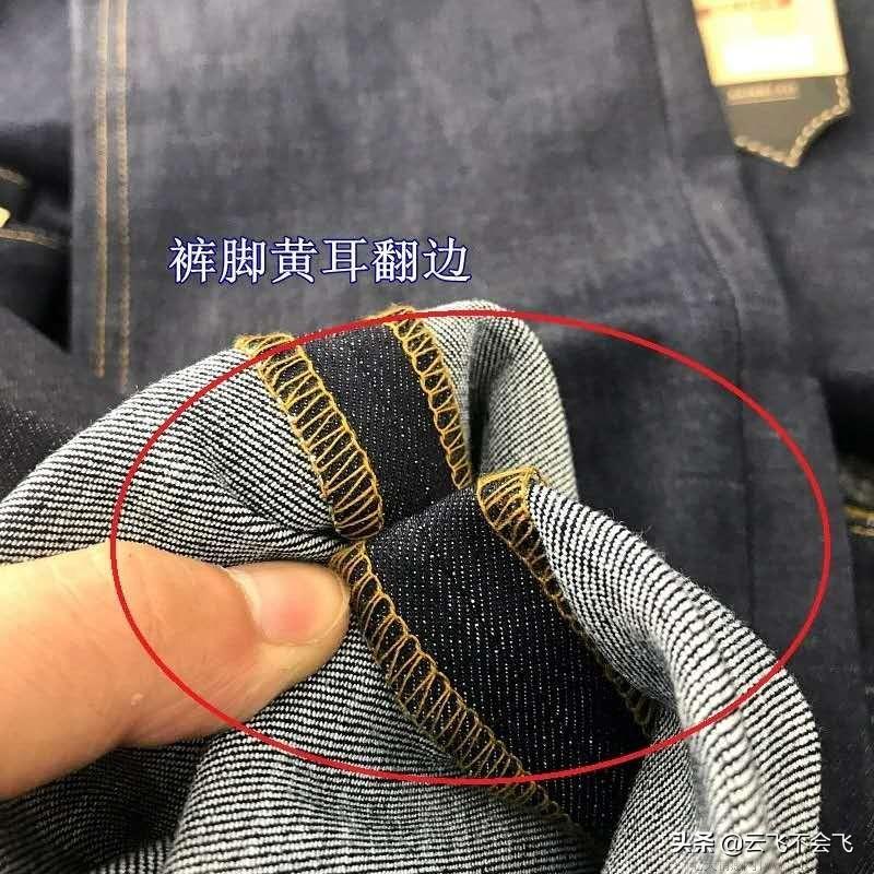 赤耳牛仔裤是什么意思