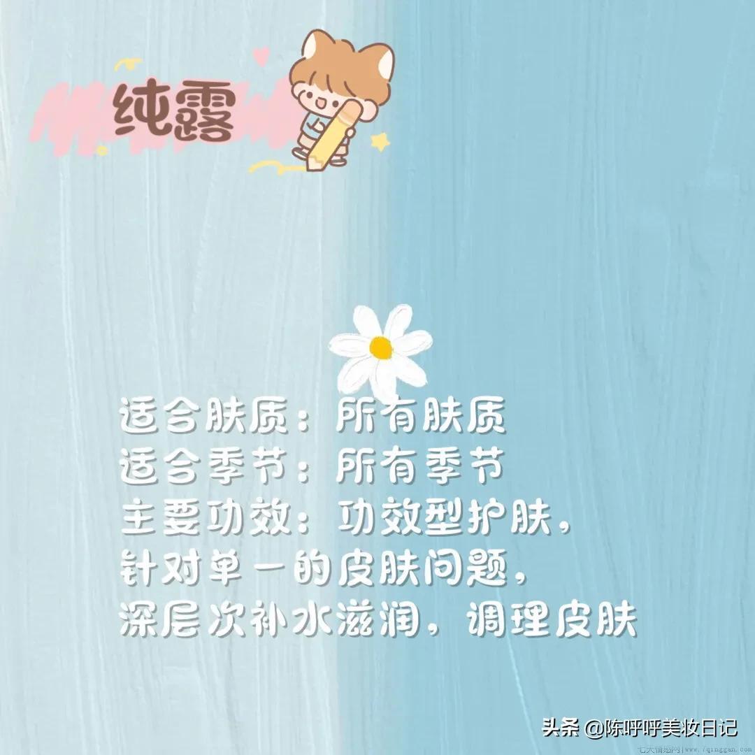 柔肤水和爽肤水的区别
