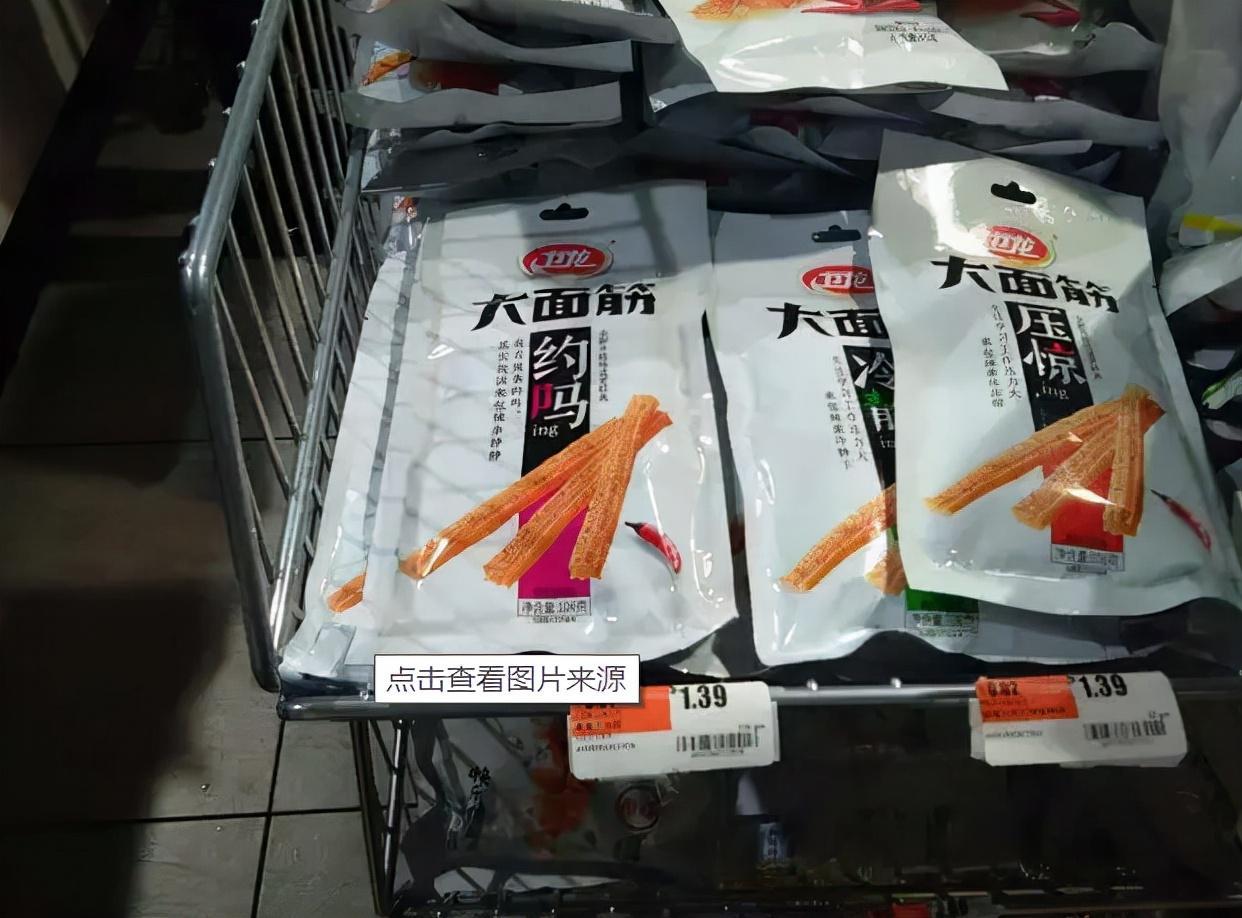 卫龙是哪个地方的品牌