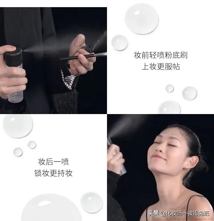 定妆喷雾的正确使用方法及技巧