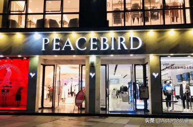 太平鸟是哪个国家的牌子