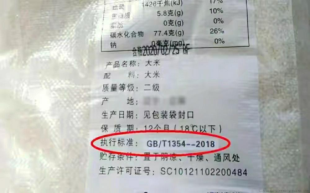 怎样从包装袋上看大米好坏