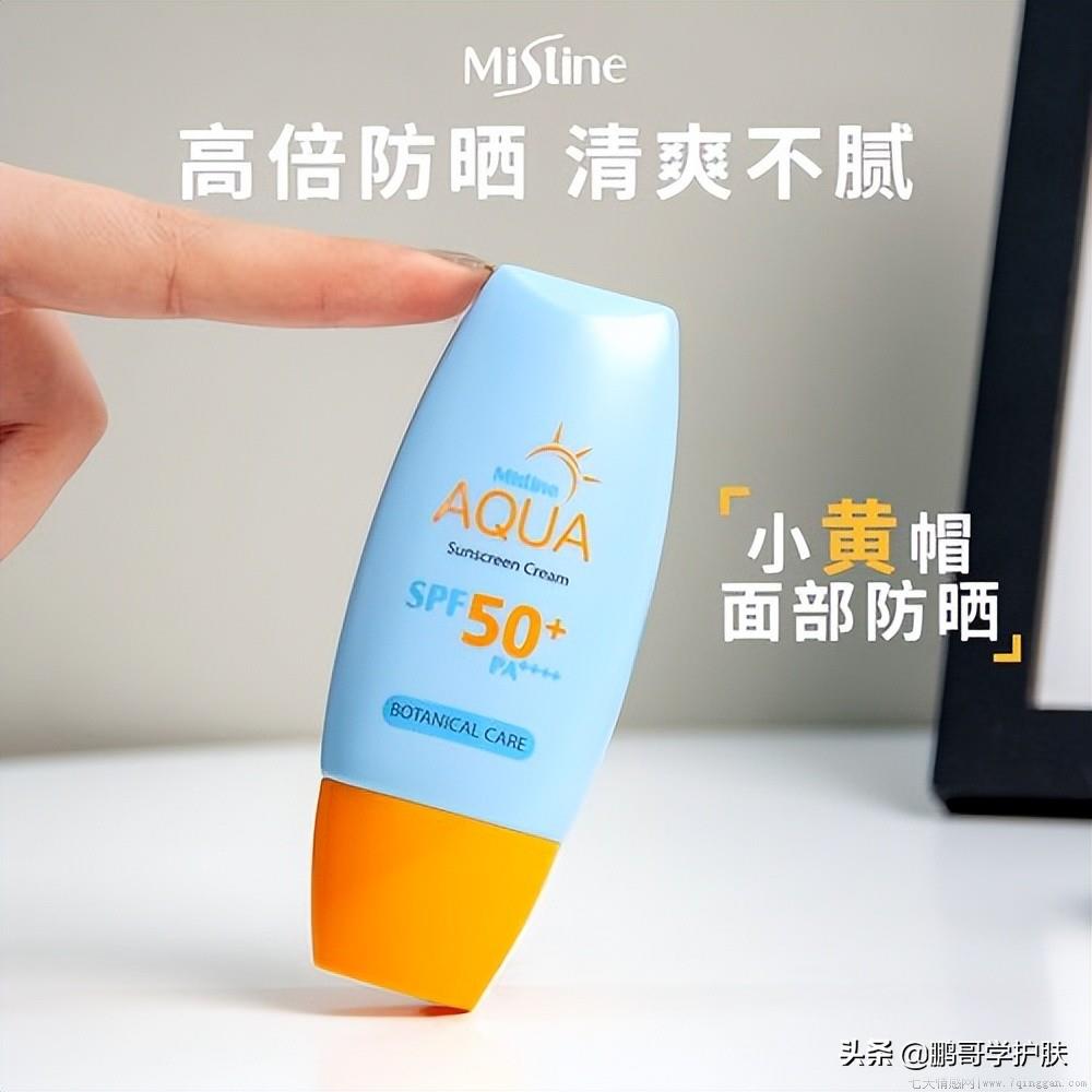 蜜丝婷小黄帽防晒霜怎么样