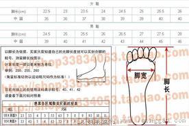 购买鞋子275是多大鞋码