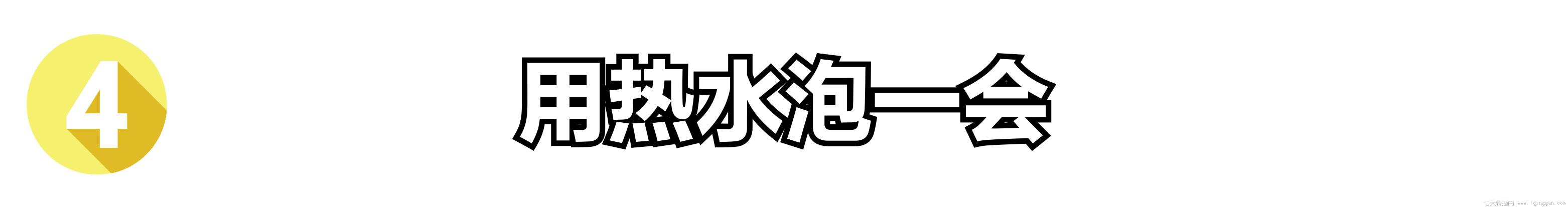 焊接剂胶水粘手上怎么去除