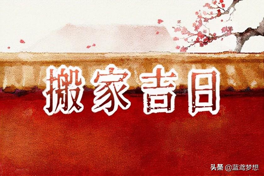 乔迁新居送什么礼物吉利