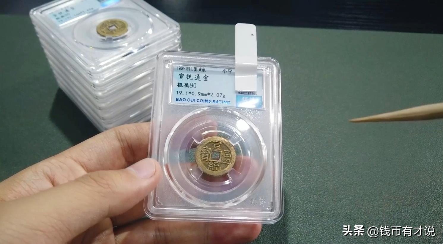 宣统通宝为何被称作小宣统