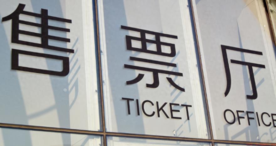 为什么票贩子会被称为“黄牛”