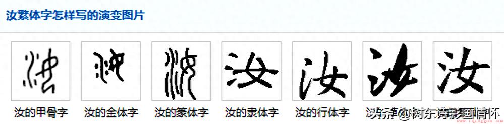 古代汝代表什么意思(汝是指男的还是女的)
