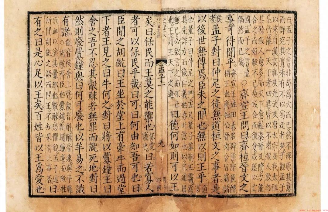 《孟子》的作者是孟子本人吗