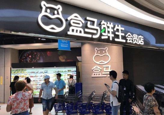 盒马鲜生怎么样？