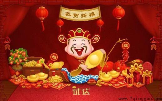 接财神要注意什么？