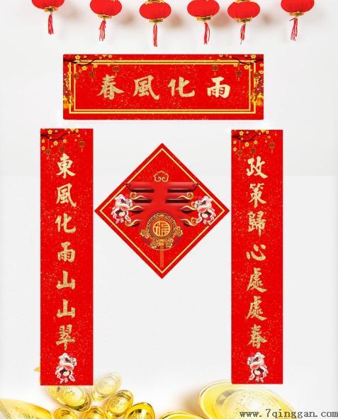 贴春联
